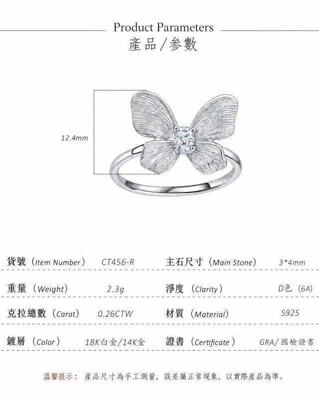 Autumn Butterfly Flower Ring